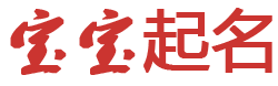 还淳反朴网起名网